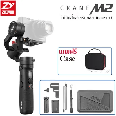 Zhiyun Crane M2 กิมบอล All in One สำหรับ กล้อง Mirrorless/มือถือ/Action Cam (4)