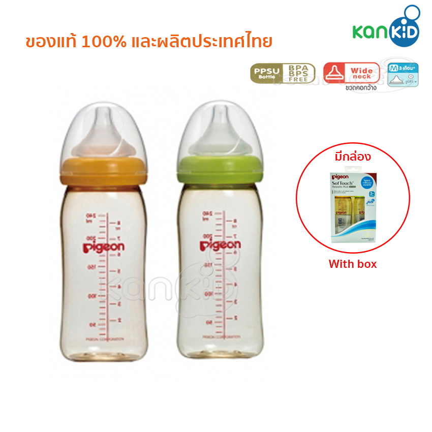 Pigeon ขวดนม PPSU สีชา 240 มล (8oz) BPA Free ทรงคอกว้าง พร้อมจุกนม รุ่นพลัส Size M แพ็ค 2 ขวด