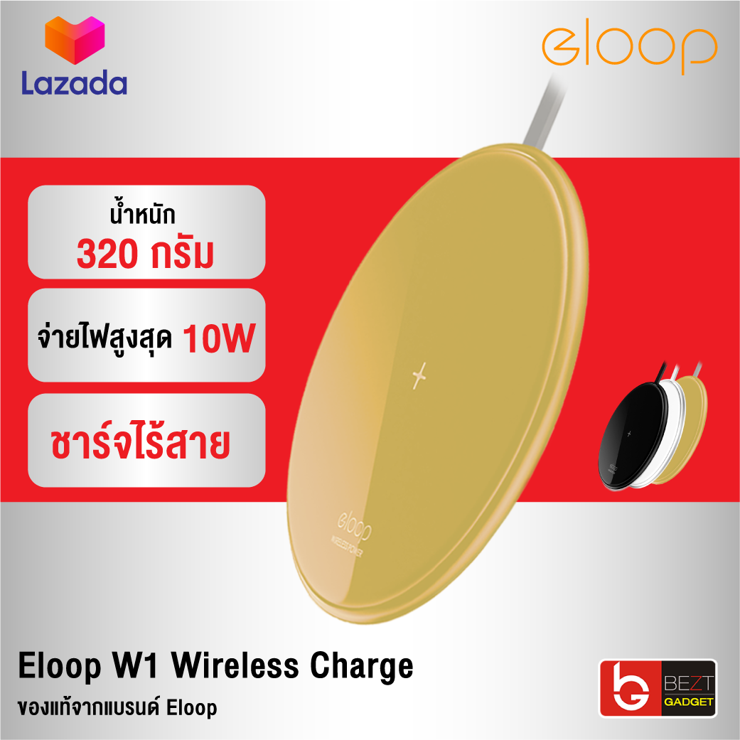 [แพ็คส่งเร็ว1วัน] Eloop รุ่น W1 ที่ชาร์จไร้สาย Quick Charge 10W 2A Qi Fast Wireless Charger รองรับระบบ IOS / Samsung แท่นชาร์จไร้สาย ชาร์จเร็ว