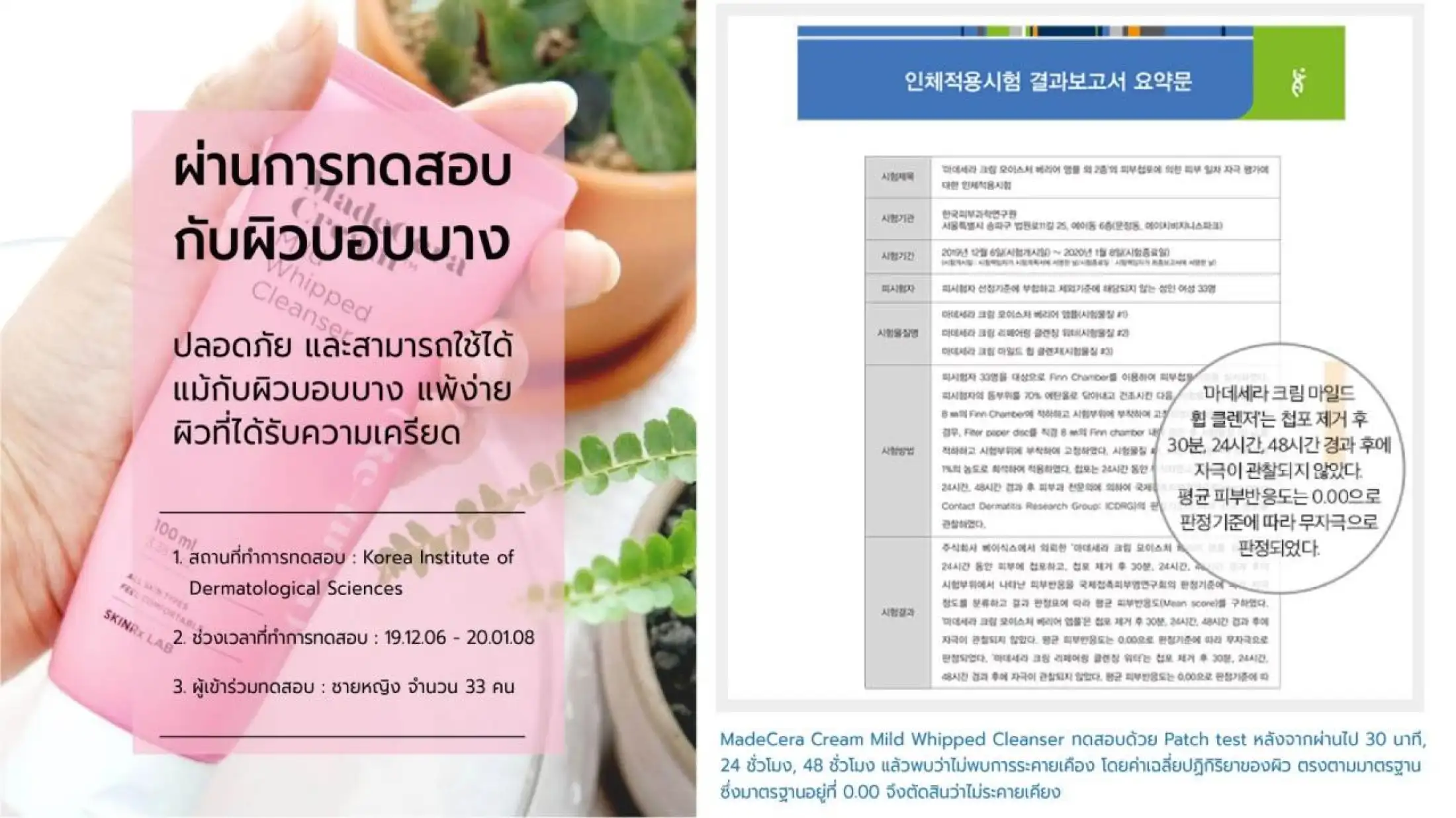 madecera cream mild whipped cleanser