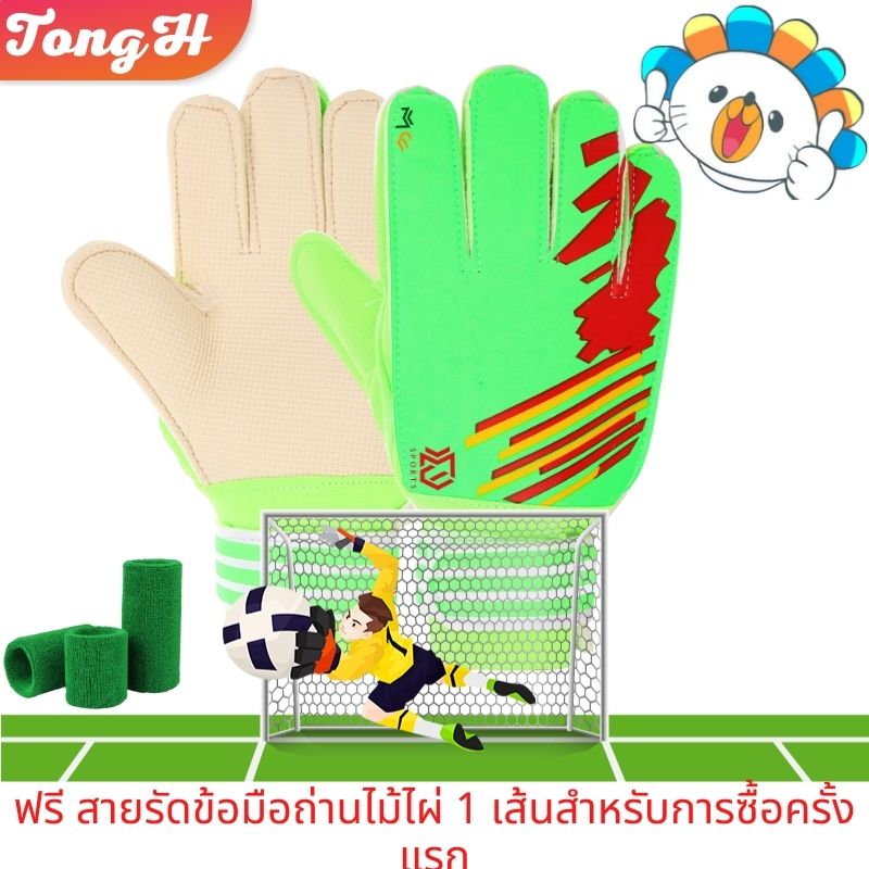 TongH store สินค้าขายดี ถุงมือเด็ก ถุงมือฟุตบอล ถุงมือผู้รักษาประตู