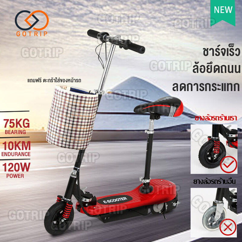 สกูตเตอร์ไฟฟ้า สกู๊ตเตอร์ Electric Scooter สกูตเตอร์อัจฉริยะ พับเก็บได้ รับน้ำหนักได้ถึง 80กก มอเตอร์120W ระยะทาง:10KM