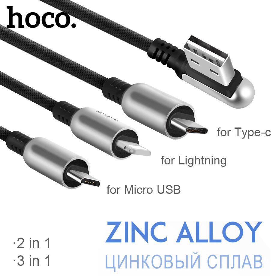 ◈  HOCO U17 3in1 USBชาร์จสายเคเบิลข้อมูลMicro-USB LTNประเภท-C 1.5เมตรถัก ของแท้!