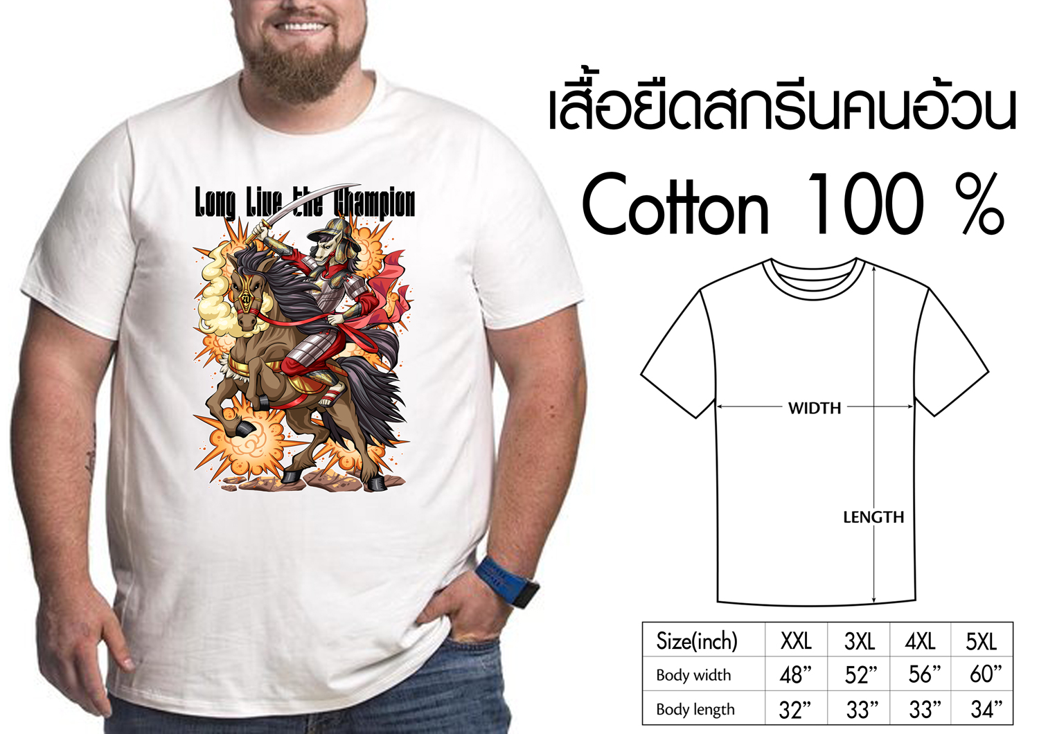 เสื้อยืดสกรีนคนอ้วน เสื้อยืดคนอวบ เสื้อบิ๊กไซส์ ลายเท่ๆ นปพต Noppapot Collection Summer Street Style XXXXL