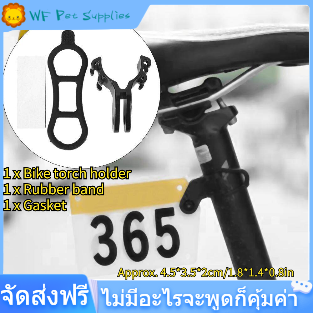 【COD】ที่ใส่ไฟฉายสำหรับจักรยาน ราคา 19 บาท*ส่งฟรี