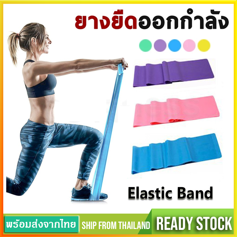 ยางยืดโยคะElastic Yoga Bandผ้ายางยืดสำหรับออกกำลังกายโยคะ ยางยืดพิลาทิส ยางยืดโยคะ ยางยืดออกกำลังกาย โยคะพิลิทิส  ช่วยลดไขมันSP39