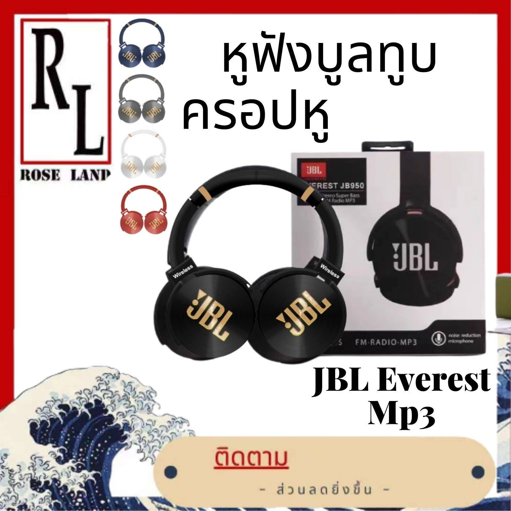 หูฟังบลูทูธไร้สาย JBL 950 bt เสียงดีเบสหนักพร้อมไมโครโฟน JBL950 หูฟังบลูธูทไร้สาย เสียงดี เบสหนัก