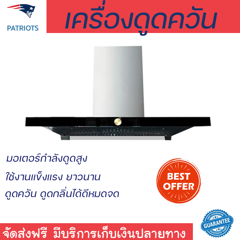 โปรโมชัน เครื่องดูดควัน เครื่องดูดควันกระโจม TECNOSTAR TNS HD 1690H-CC 90 ซม. กำลังดูดสูง ดูดควัน ดูดกลิ่นได้ดีหมดจด รับประกันมอเตอร์ 5 ปี Chimney Hoods จัดส่งฟรีทั่วประเทศ ราคา 13,990 บาท*ส่งฟรี