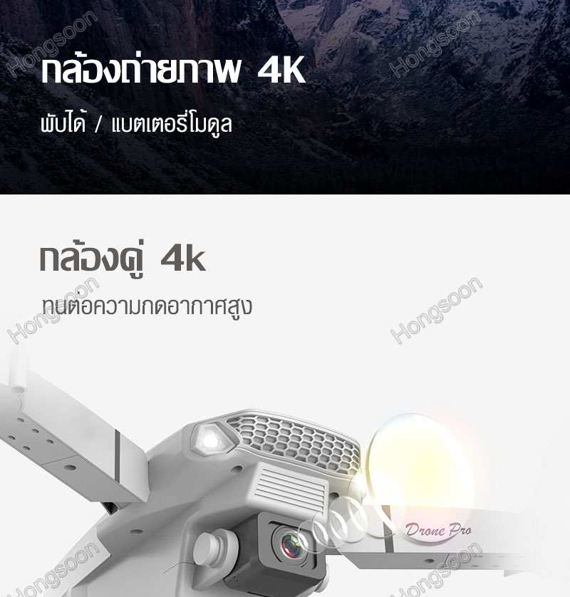 ลองดูภาพสินค้า 【มาใหม่】4K โดรน Dronพร้อมกล้องมุมกว้าง 1080P กล้องคู่ HD ซูม50เท่า โดรนบังคับ โดรนติดกล้อง