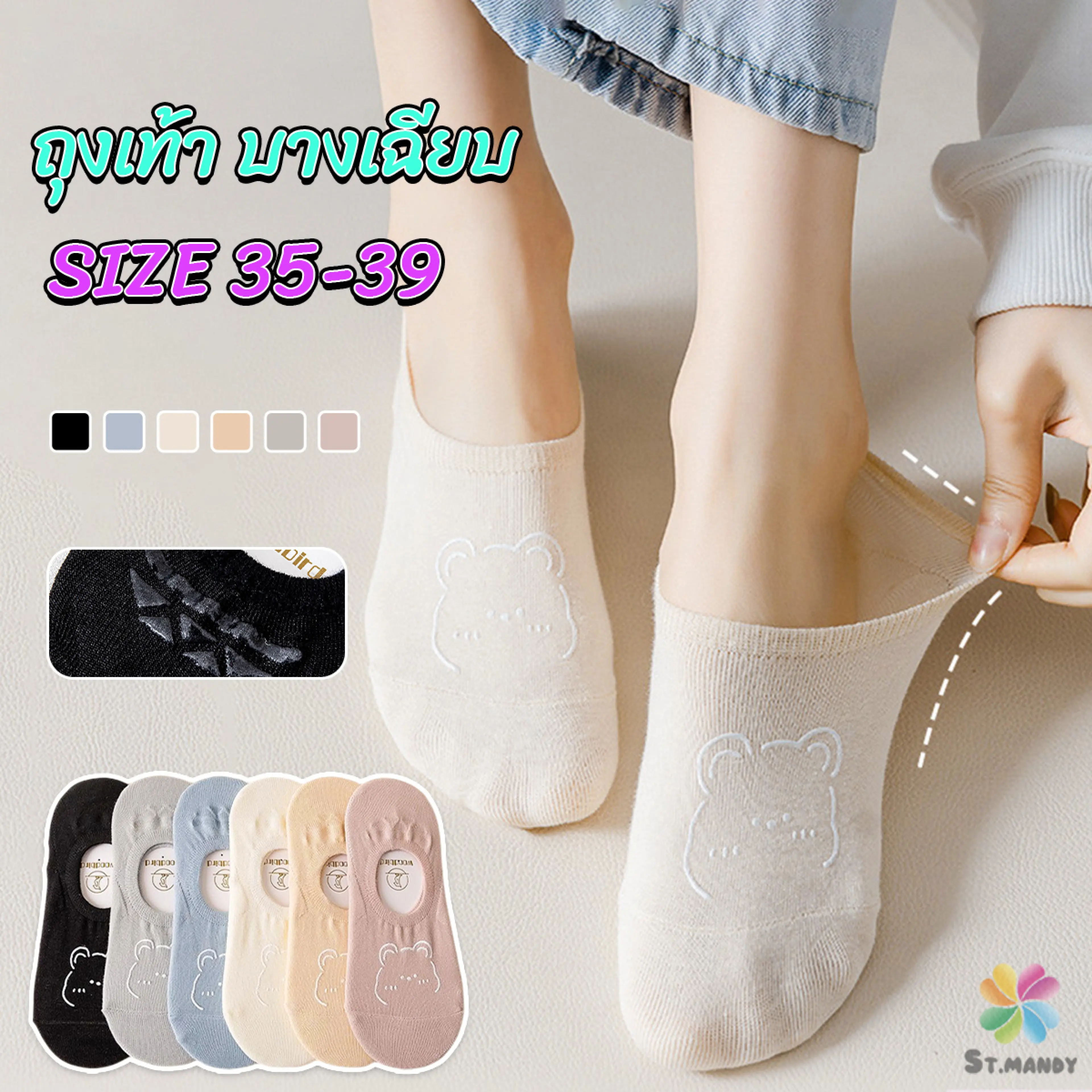MD ถุงเท้าผู้หญิง สีลูกกวาด ถุงเท้าข้อสั้น ผ้านุ่มใส่สบายเพ้นท์น้องหมีน่ารัก women's socks