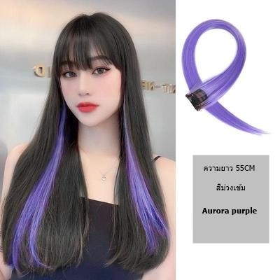 ส่งจากไทย!!! แฮร์พีช วิกผม ช่อผมไฮไลท์ ผมปลอม วิกผมผู้หญิง วิกผมไฮไลท์ Hightlight wig ทรงผมลิซ่า Lisa style สไตล์เกาหลี วิกผมยาว 55CM หลากสีสัน