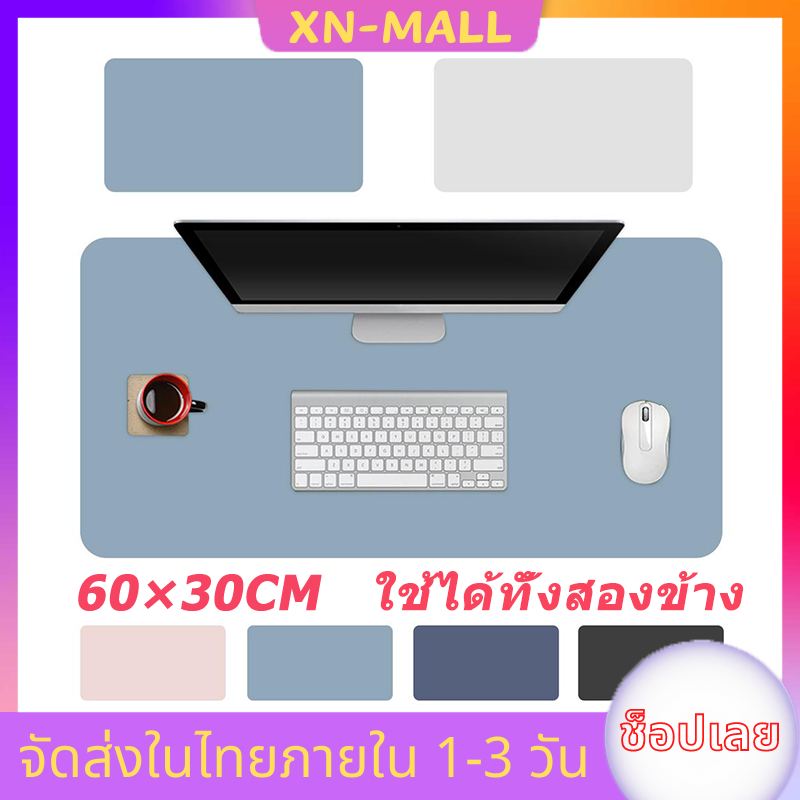 [เรือจากประเทศไทย]แผ่นรองเม้าส์แผ่นรองเม้าส์หนัง PU ขนาดใหญ่ 60x30 ซม แผ่นรองคีย์บอร์ด แผ่นรองเมาส์ Mouse Mouse pad, PU leather mouse pad, large size 60x30 cm, keyboard mat, mouse pad