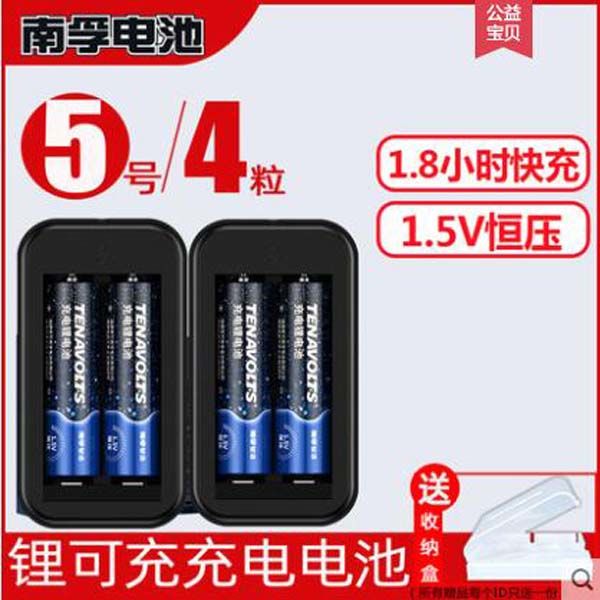 พิเศษ Nanfu5ไม่มีครับ1.5vแบตเตอรี่ชาร์จAA7แบตเตอรี่ลิเธียมกล้องแฟลชของเล่นไมโครโฟนเครื่องวัดความดันโลหิต