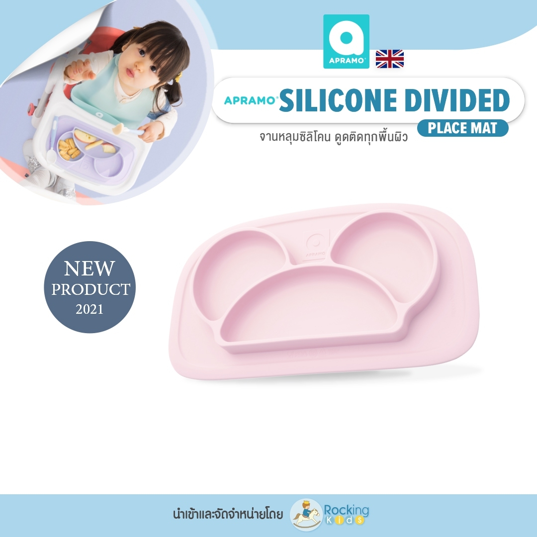 Apramo Silicone Placemate จานดูดซิลิโคน For Flippa