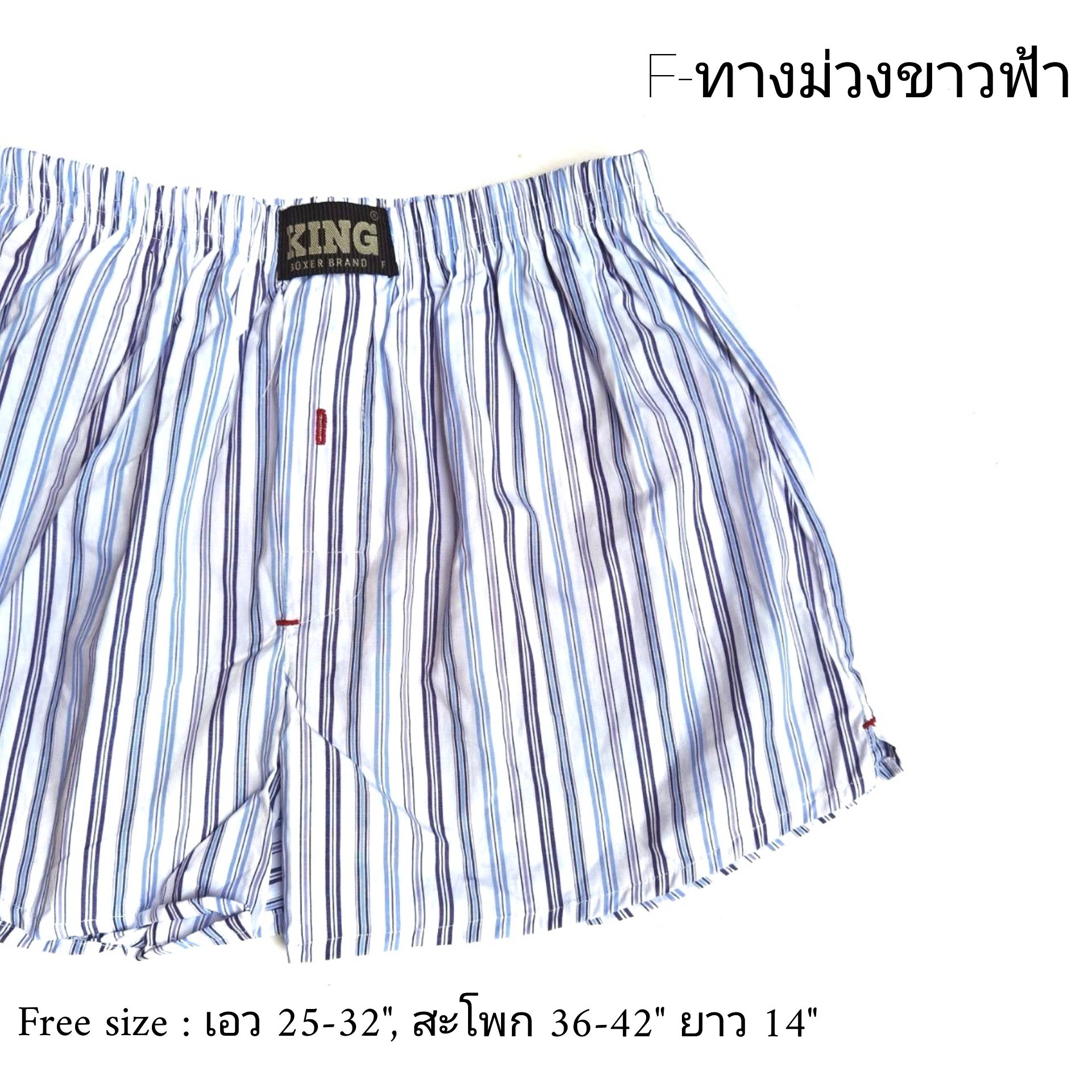 Freesize (สะโพก 42นิ้ว) บ๊อกเซอร์เกาหลีผ้าเซิ้ตป้าย KING - Freesize (เอว 25-32 นิ้ว ,สพ. 42นิ้ว ยาว 14นิ้ว)