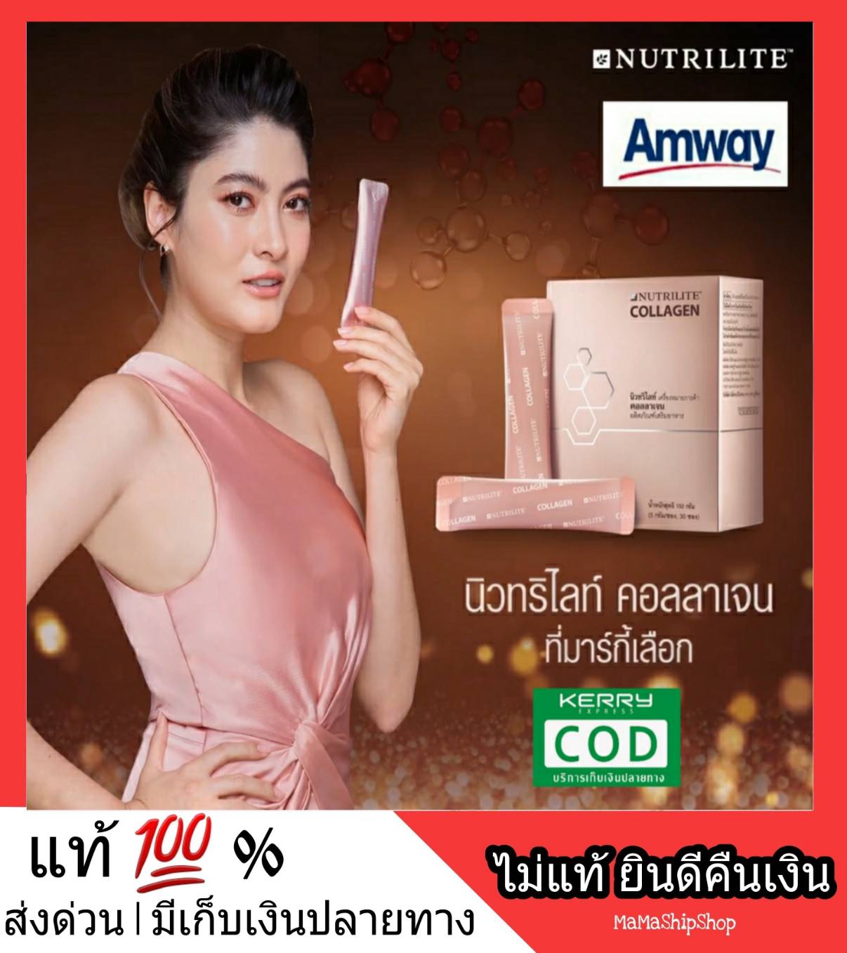 ของแท้ 100% ช้อปไทย** นิวทริไลท์ คอลลาเจน คอลลาเจน แอมเวย์ Amway Nutrilite Mixed Collagen Peptide Drink 5g x 30 stick packs (1 กล่อง = 30 ซอง) ของแท้ Shop ไทย 100% พร้อมส่ง