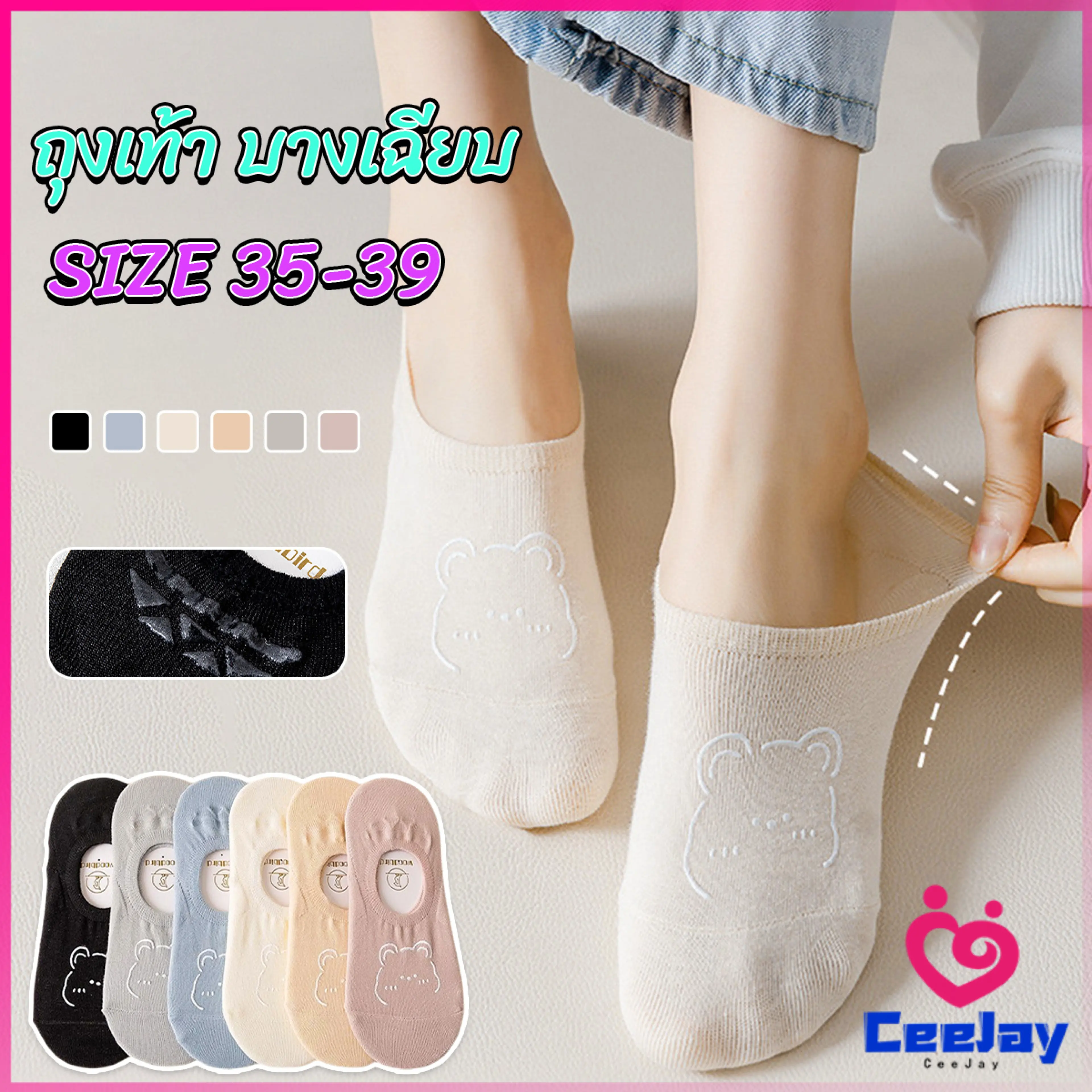 CeeJay ถุงเท้าผู้หญิง สีลูกกวาด ถุงเท้าข้อสั้น ผ้านุ่มใส่สบายเพ้นท์น้องหมีน่ารัก women's socks