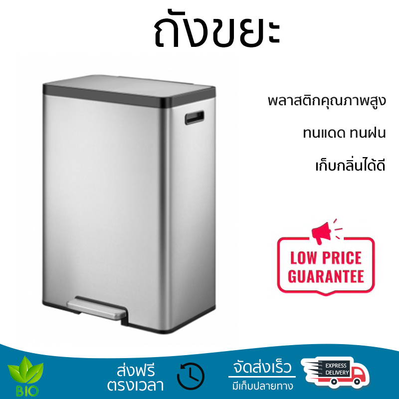 ราคาพิเศษ ถังขยะ EKO ถังขยะขาเหยียบ ขนาด 45L สีเงิน EK9138MT วัสดุแข็งแรงทนทาน มิดชิด ล้างทำความสะอาดได้ง่าย ถังแยกขยะ Garbage Trash Can จัดส่งด่วนทั่วประเทศ ราคา 4,290 บาท*ส่งฟรี