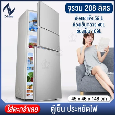 ตู้เย็น มินิ 2 ประตู เครื่องทำความเย็น สามารถใช้ได้ในบ้าน หอพัก ที่ทำงาน และครอบครัวขนาดเล็ก zhome (7)