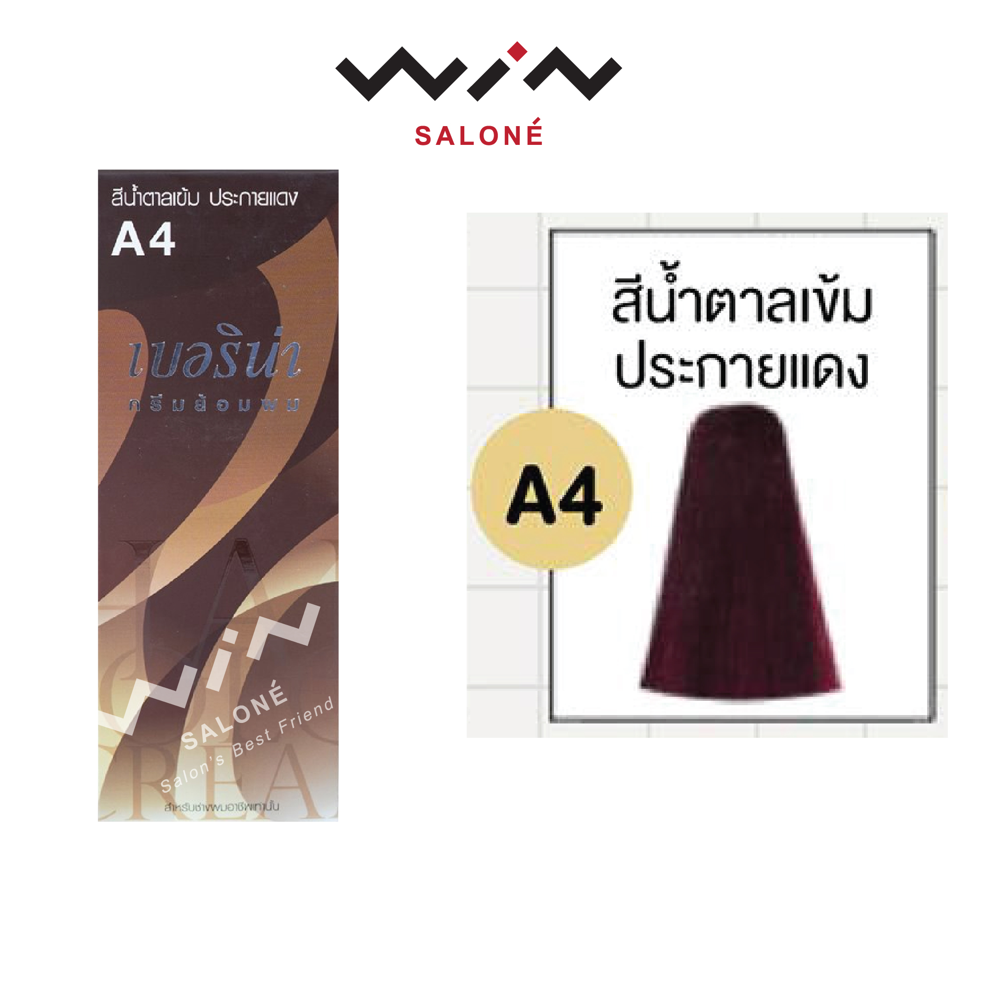 Berina เบอริน่า ยาย้อมผม สีย้อมผม ครีมย้อมผม สีผม 47 เฉดสี ราคาส่ง ทำ สีผมเบอรีน่า