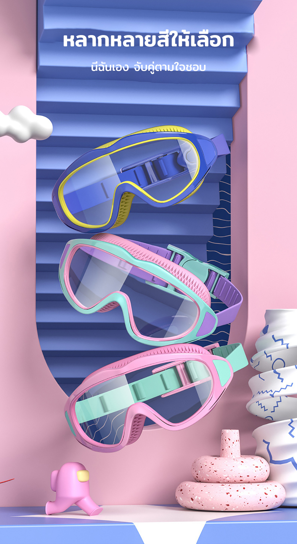 ภาพอธิบายเพิ่มเติมของ แว่นตาว่ายน้ำเด็ก แว่นตาว่ายน้ำกันน้ำกันฝ้า แว่นตาว่ายน้ำกรอบใหญ่ เหมาะสำหรับเด็กอายุ 2-16 ปี
