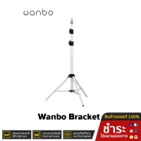 Wanbo Bracket Projector ขาตั้งสำหรับโปรเจคเตอร์แบบพกพา ปรับได้ 360 องศา