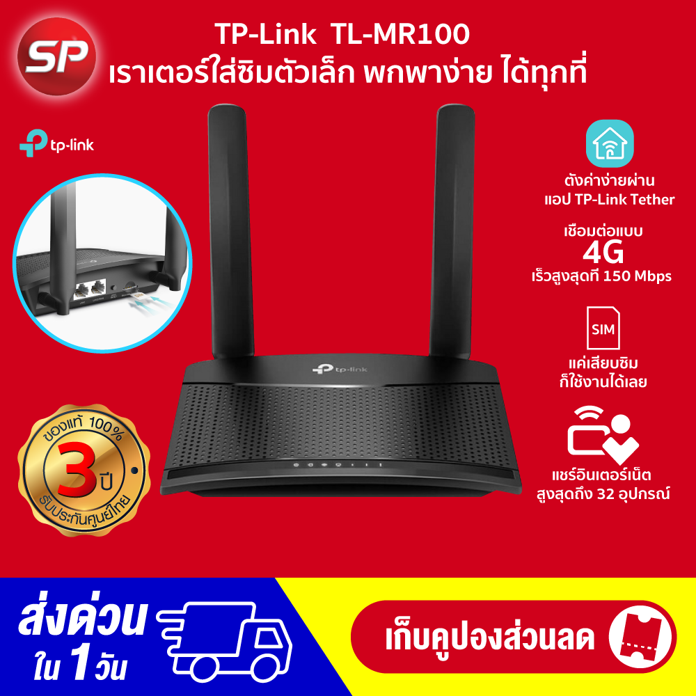 TP-Link Router Wireless N