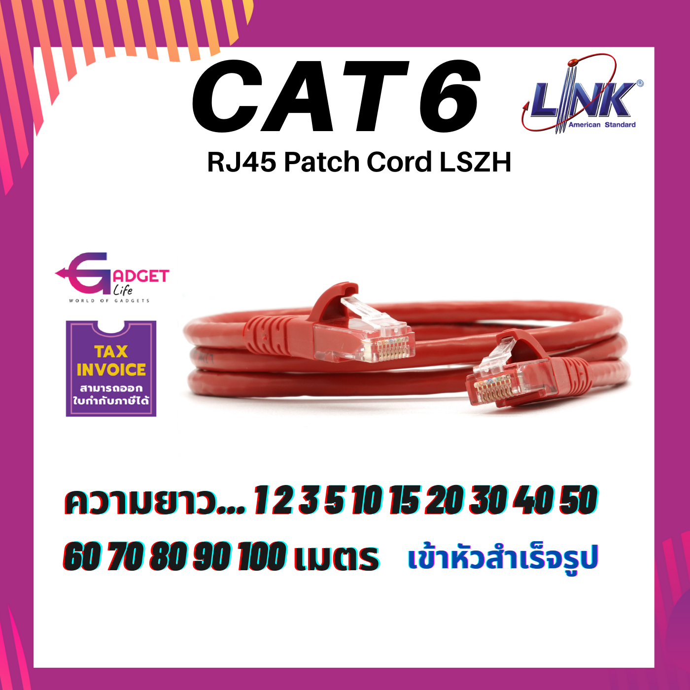 สายแลน LINK CAT 6 Lan Cable ยาว 1 2 3 5 10 15 20 25 30 40 เมตร เข้าหัวสำเร็จรูป สี ฟ้า เหลือง แดง ขาว Lan Cable RJ45 Patch Cord LSZH LINK