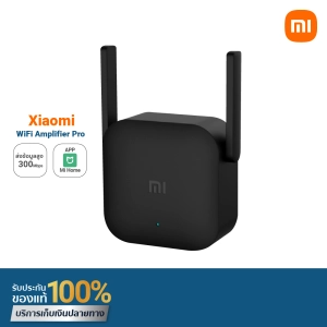 ภาพหน้าปกสินค้า[ราคาพิเศษ 299 บ.] Xiaomi Mi Wi-Fi Amplifier Pro ตัวขยายสัญญาณเน็ต MAX 300Mbps ที่เกี่ยวข้อง