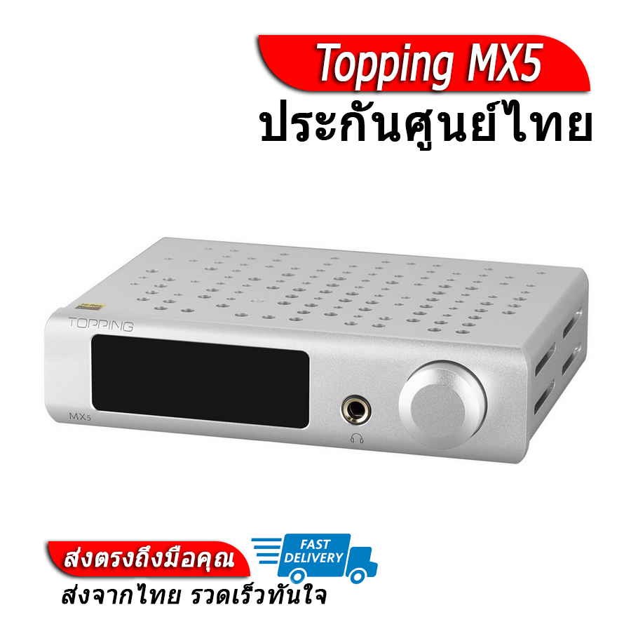 เครื่องเล่นเพลงพกพา ดาคตัวแปลงสัญญาณเสียง DAC Topping MX5 DAC&AMP ตั้งโต๊ะ ของแท้ ประกันศูนย์ไทย ราคา 9,990 บาท*ส่งฟรี