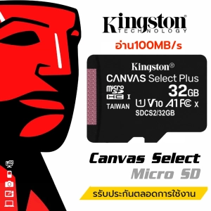ภาพหน้าปกสินค้ากล้องติดรถยนต์ Kingston เมมโมรี่การ์ด micro SD Card Canvas Select ความจุ 16GB 32GB 64GB Class 10 ความเร็ว 100MB/S ซึ่งคุณอาจชอบสินค้านี้