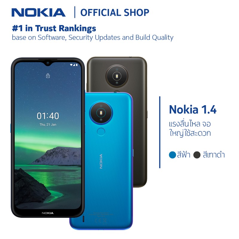 Nokia 1.4 (2/32GB) ซิมคู่ 4G LTE  จอใหญ่เต็มตา 6.5" กล้องคู่ 8+2 MP  แบตฯอึด 4000 mAh  (เครื่องศูนย์ไทยรับประกัน 1 ปี)
