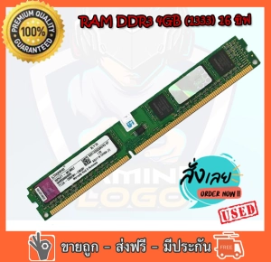 ภาพหน้าปกสินค้าKingston RAM DDR3 4 GB 1333 PC3-10600 MHz kingston 16 ชิป สำหรับ PC ใส่ได้ทั้งบอด intel และ amd แรมมือสอง สภาพสวย ใช้งานได้ปกติ ที่เกี่ยวข้อง
