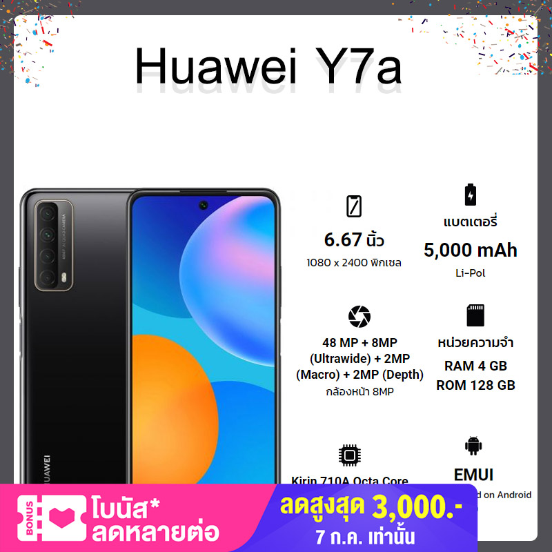 Huawei Y7a (Ram4GB/Rom128GB) By Lazada Superiphone รุ่นนี้ไม่สามารถใช้ Play Store หรือ Google Mobile