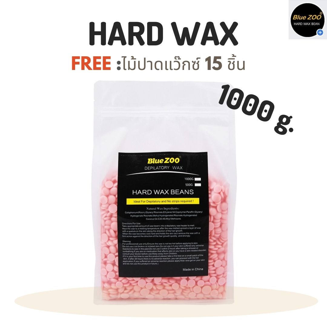 Hard wax Beans  ขนาด 1000 g. ของแท้ 100%