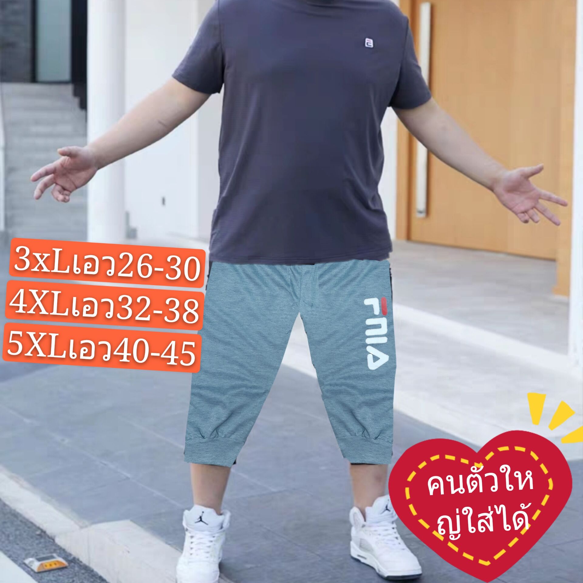 กางเกงขา4ส่วน  ขาจำ=สินค้าใหม่รับประกันไม่ผิดหวัง มี3xL 4XL 5XL