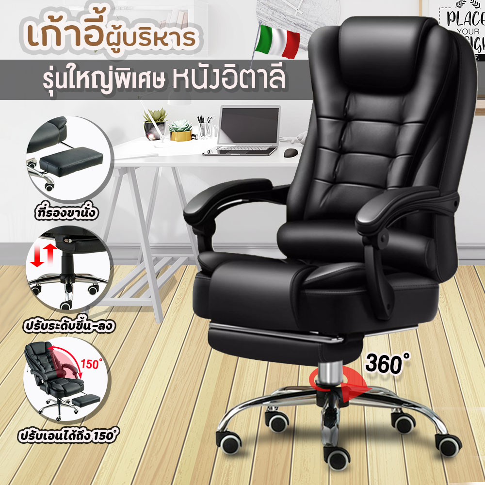 เก้าอี้สำนักงาน เก้าอี้สำนักงาน