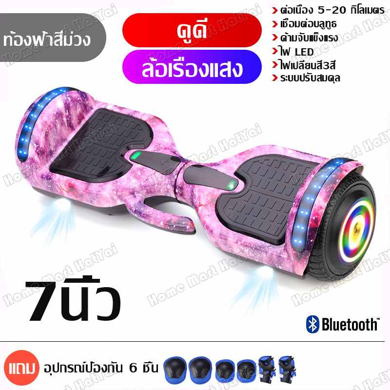 สกูตเตอร์ไฟฟ้า,รถสมดุลไฟฟ้า,สกู๊ตเตอร์ไฟฟ้าเด็ก,hoverboard,สกูตเตอร์ไฟฟ้า2ล้อ,รถยนต์ไฟฟ้าด้วยตนเองสมดุล Hoverboard 7 เบาะลมคณะกรรมการสมาร์ทสมดุลวิลล์สกู๊ตเตอร์ไฟฟ้าสองล้ออัจฉริยะเด็ก 8-12 เด็กสมดุลรถออฟโรด 7 นิ้วเดินทางสองล้อรถขนานกับบาร์สนับสนุน