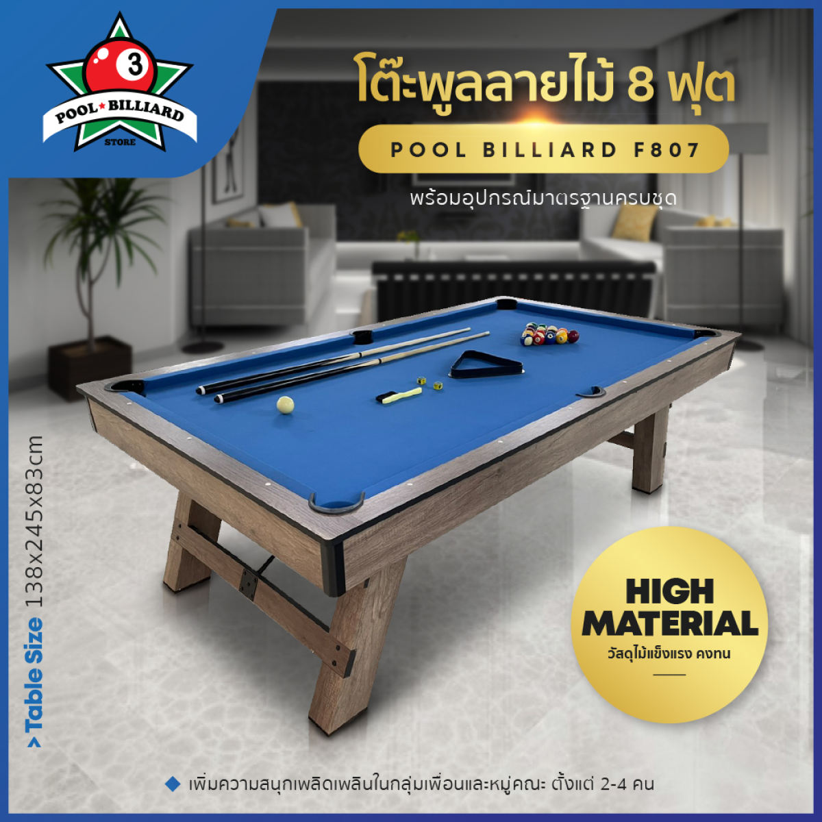 วิธีซื้อ Pool Billiard Store โต๊ะพูล โต๊ะบิลเลียด โต๊ะสนุ๊ก ขนาด 7 ฟุต