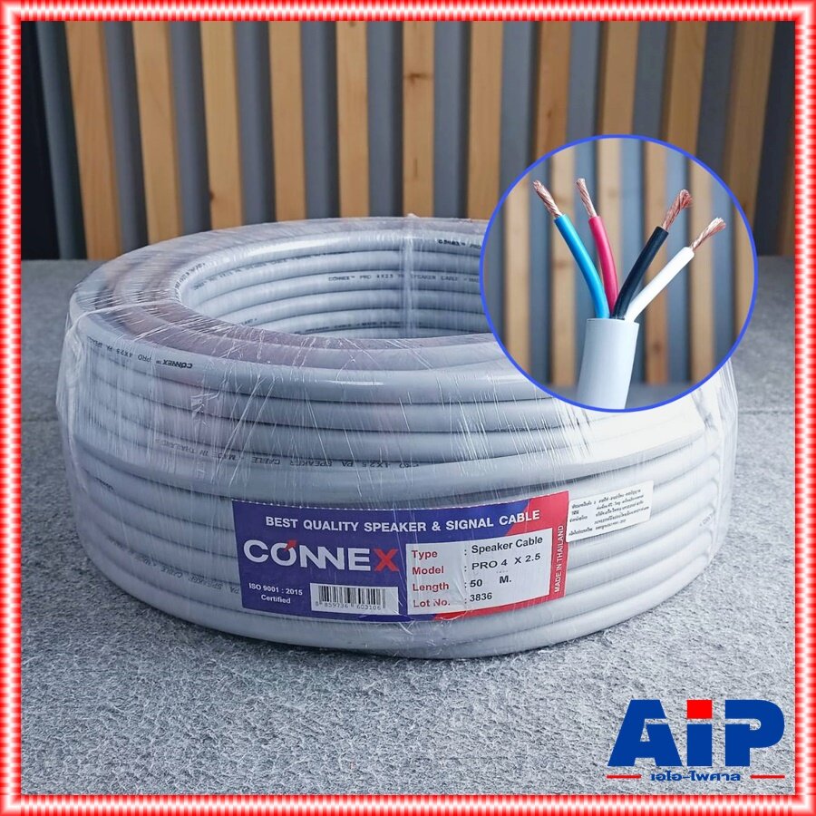 ขด50เมตร CONNEX สายลำโพง PRO4x2.5 สาย ลำโพง 4x2.5 กลมเทา 4คอร์ ขนาด 2.5MM ผลิตในไทย เอไอ-ไพศาล ราคา 3,690 บาท*ส่งฟรี