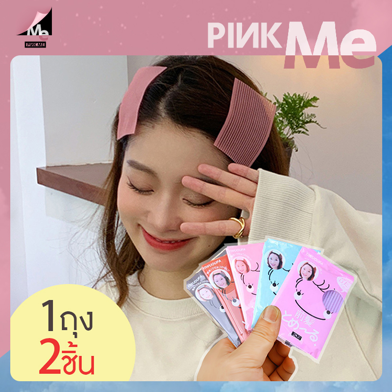 Pink.Me สติ๊กเกอร์หน้าม้าสติกเกอร์เวลโครแก้ไขการโพสต์หน้าม้าเวอร์ชั่นเกาหลี（1ถุง 2ชิ้น）