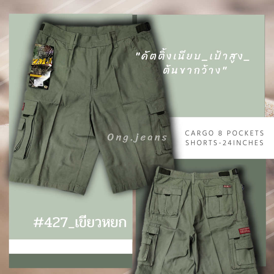 ongjeans ขาสั้นคาร์โก้Cargo pants รุ่นนี้มีกระเป๋า6ใบ มาพร้อมกัน 5สี Design&Concept (30-44”) เน้นสวมใส่สบาย ทำกิจกรรมต่างๆได้ มาตรฐาน