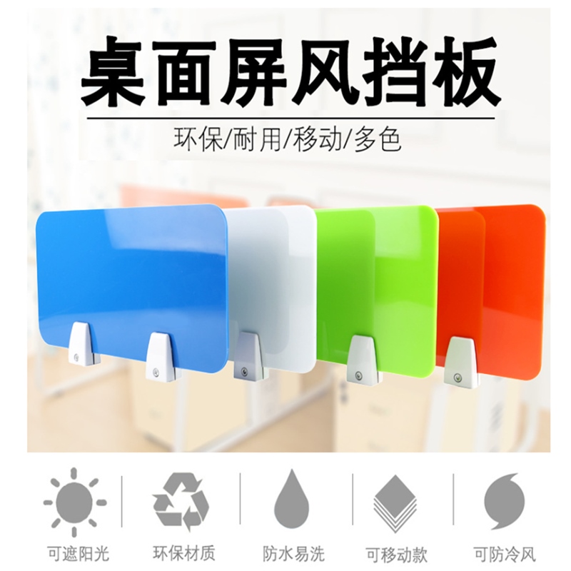 Factory direct sales student exam baffle office desktop clapboard desk partition screen baffle dining table clapboard