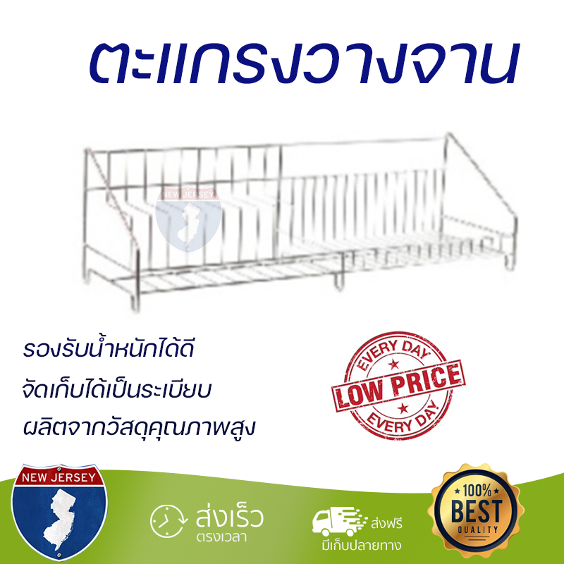 โปรโมชันพิเศษ ที่คว่ำจาน ชั้นคว่ำจาน PRIME ตะแกรงวางจานตั้งพื้น 80 ซม. PW-3423/80 แข็งแรง ทนทาน มีพื้นที่เยอะ ไม่เป็นสนิม Dish Drying Rack จัดส่งด่วนทั่วประเทศ ราคา 1,790 บาท*ส่งฟรี