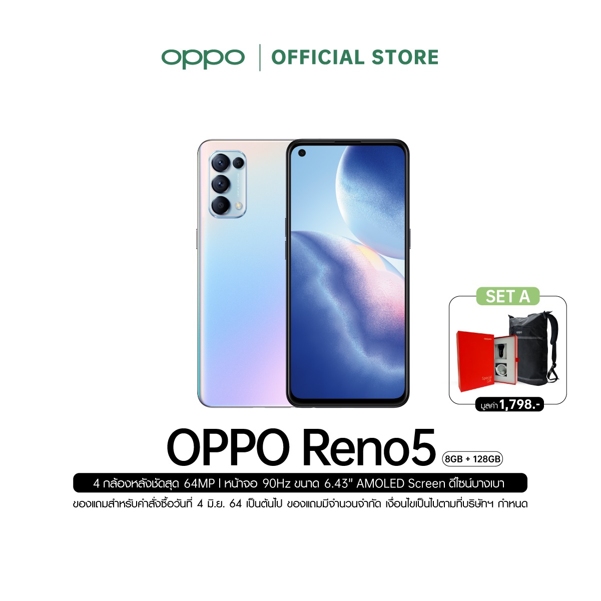 [ผ่อน 0% นาน 10 เดือน] OPPO Reno5 (8+128) โทรศัพท์มือถือ กล้องหน้า 44 MP  พร้อมของแถม รับประกัน 12 เดือน