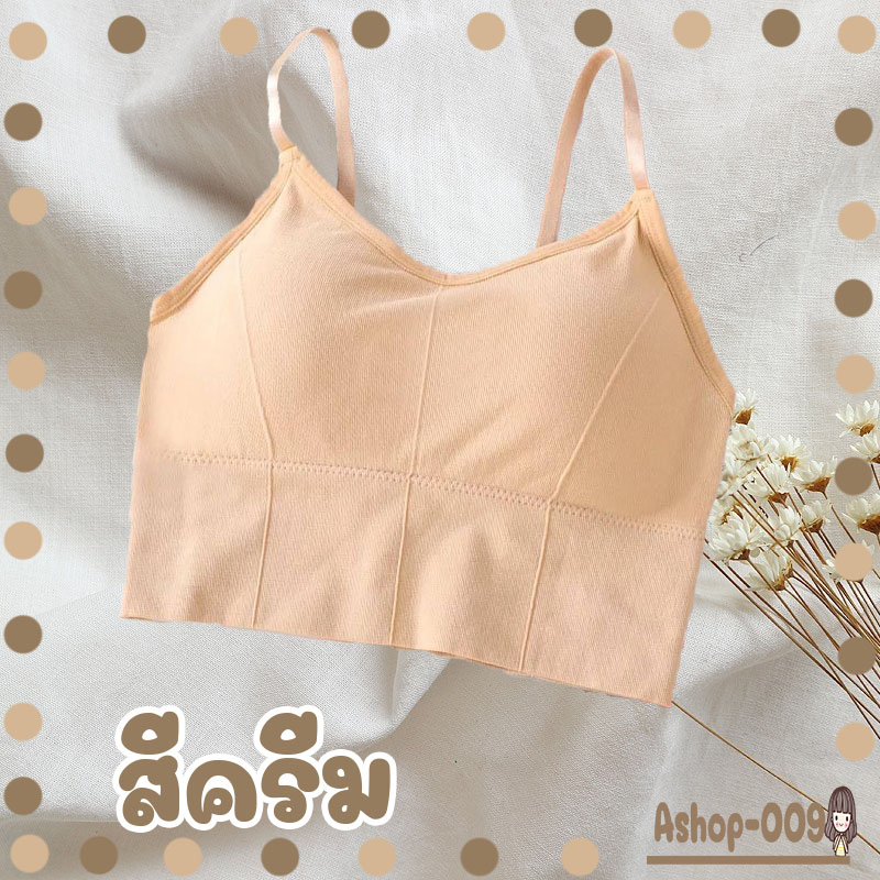 เสื้อกล้ามสายเดี่ยว สปอร์ตบรา สายปรับได้(2188) เสื้อในผู้หญิง สปอร์ตบราแบบมาใหม่ผ้านิ่มใส่สบายและดูดี สีชวยและหหลายสี พร้อมส่งจากไทย