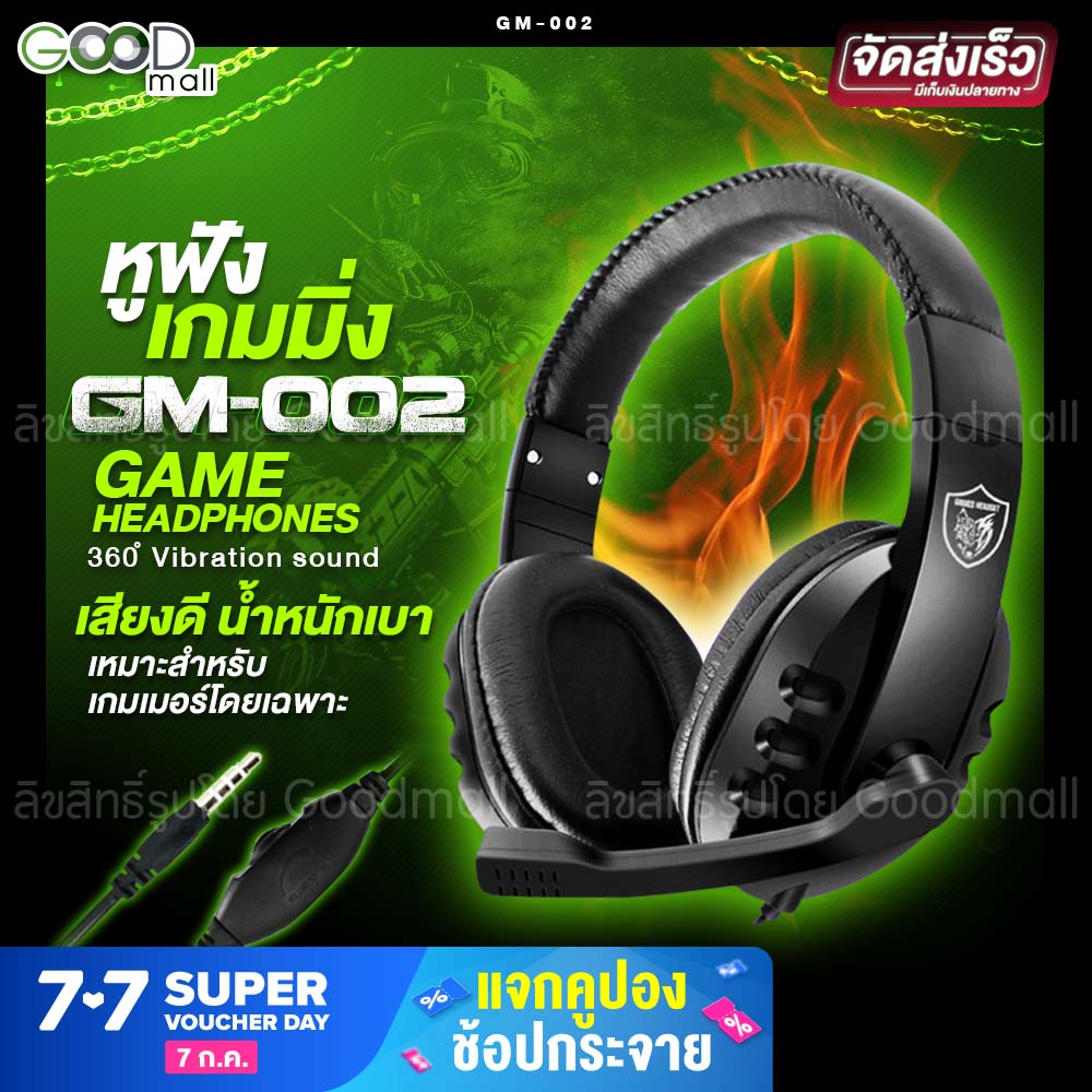 หูฟังเกมมิ่ง GM-002 Game Headphones 360 Vibration Sound เสียงดีน้ำหนักเบา สามารถใช้กับโทรศัพท์ได้ เหมาะสำหรับเกมเมอร์โดยเฉพาะ รุ่น GM-002