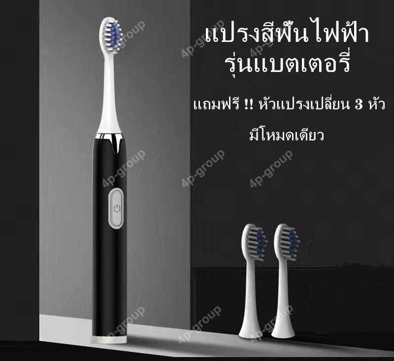 แปรงสีฟันไฟฟ้าสำหรับผู้ใหญ่ Electric Toothbrush รุ่นอัพเกรด 5 โหมด แปรงสีฟันไฟฟ้ากันน้ำ IPX7 แถมฟรี !! สายชาร์จ USB พร้อมแปรง 3 หัว ขนแปรงนุ่ม