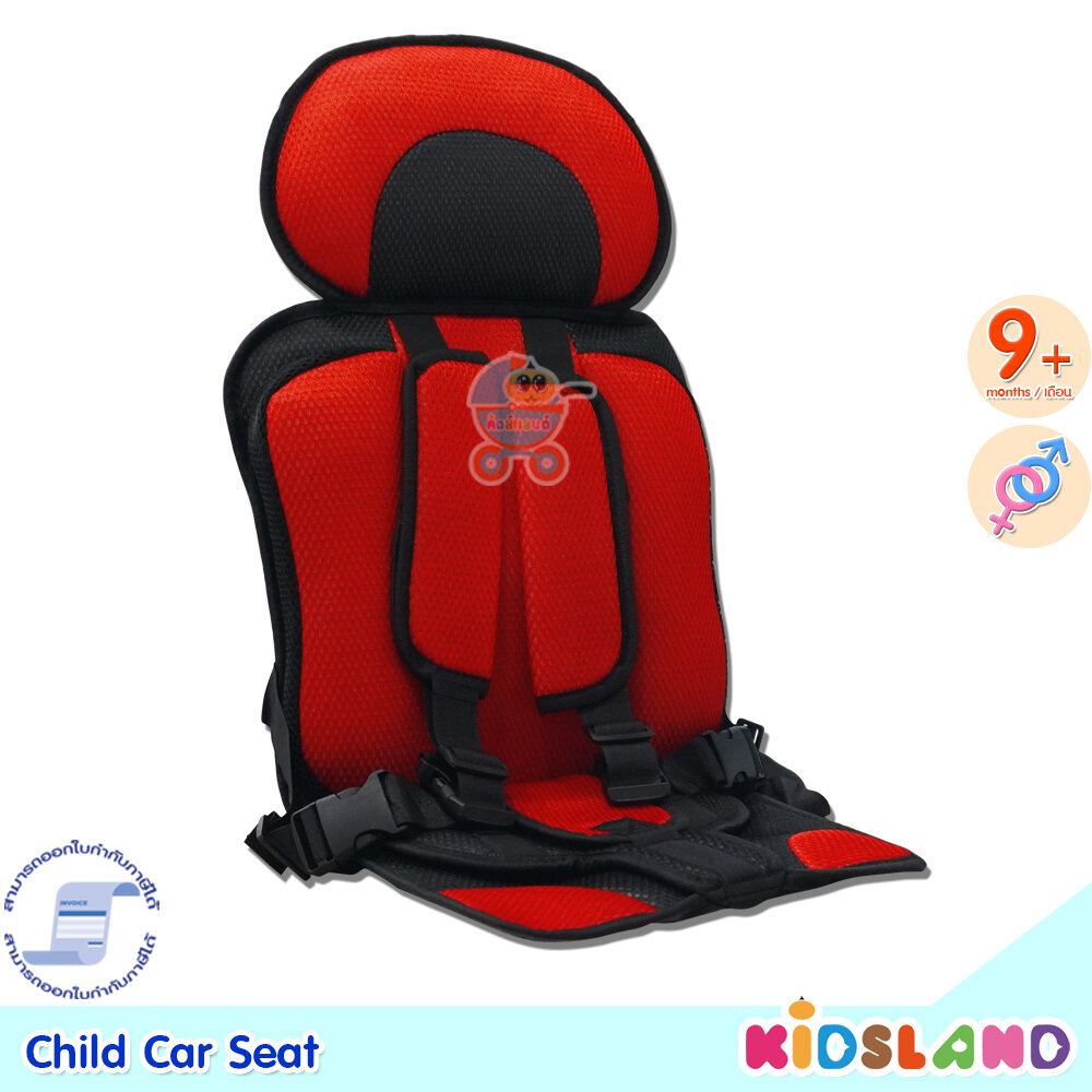 Amsteps คาร์ซีท คาร์ซีทพกพา ที่นั่งในรถยนต์ คาร์ซีทเด็กโต Child Car Seat