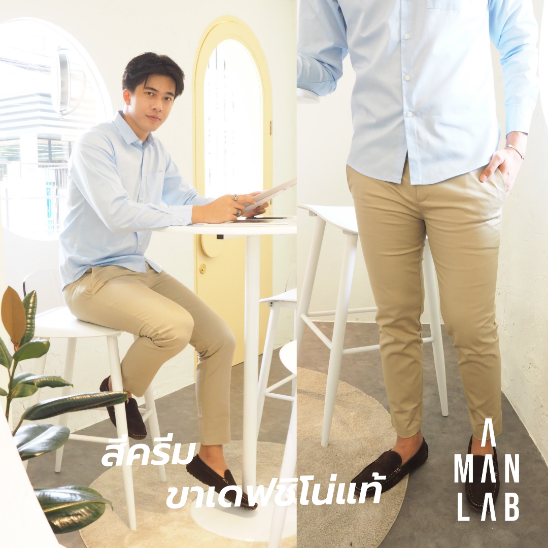 กางเกงผู้ชายขายาว ทรง SLIM FIT กางเกงชิโน่ชาย 12 สี - A MAN LAB กางเกงขายาวผช กางเกงทำงานชาย กางเกงชิโน่ กางเกงขายาวผู้ชาย กางเกงทำงานผู้ชาย